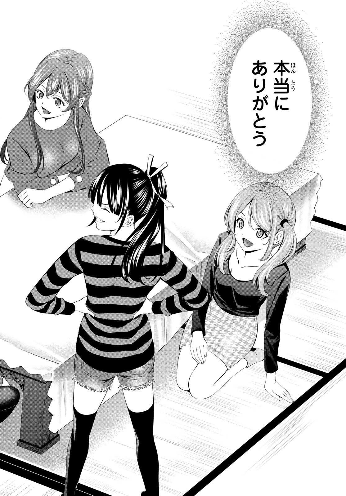 女神のカフェテラス Chap 198 - Next Chap 199