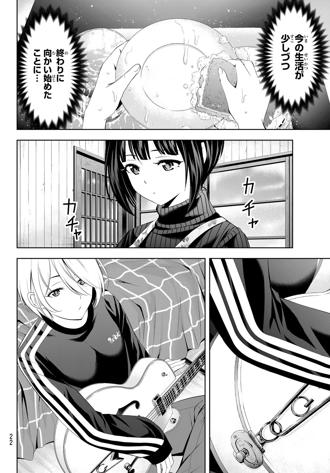 女神のカフェテラス Chap 200 - Next Chap 201