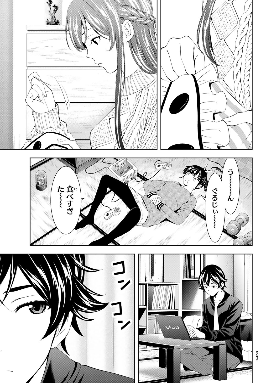 女神のカフェテラス Chap 200 - Next Chap 201