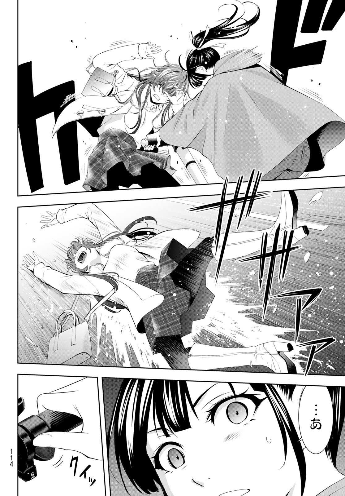 女神のカフェテラス Chap 201 - Next Chap 202