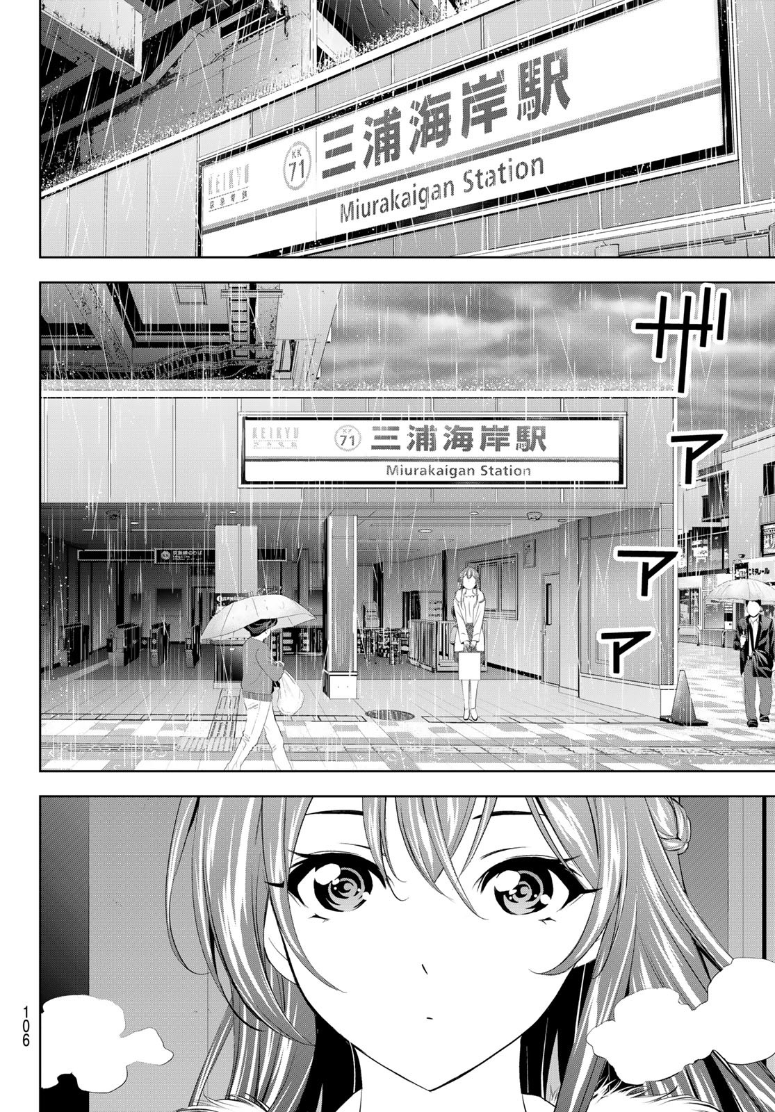 女神のカフェテラス Chap 201 - Next Chap 202