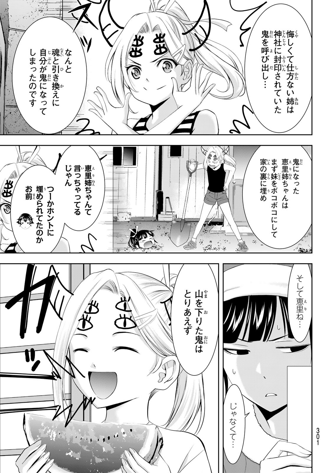 女神のカフェテラス Chap 202 - Next Chap 203