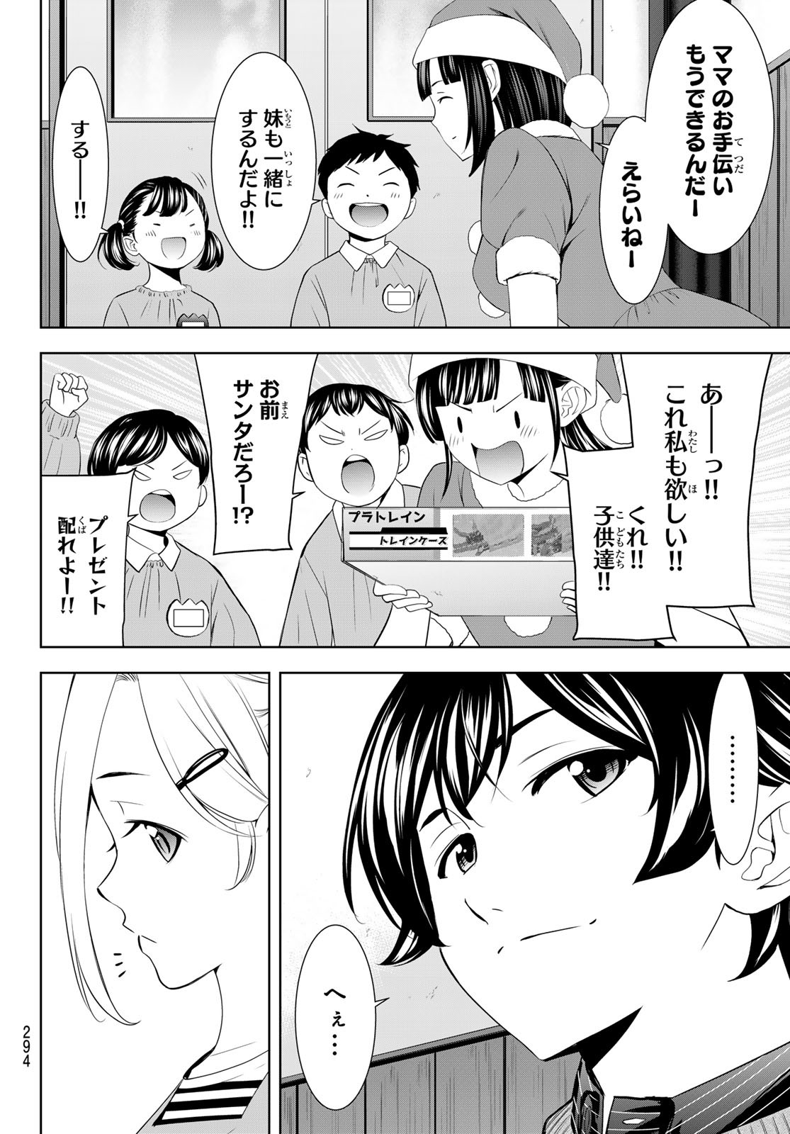 女神のカフェテラス Chap 202 - Next Chap 203