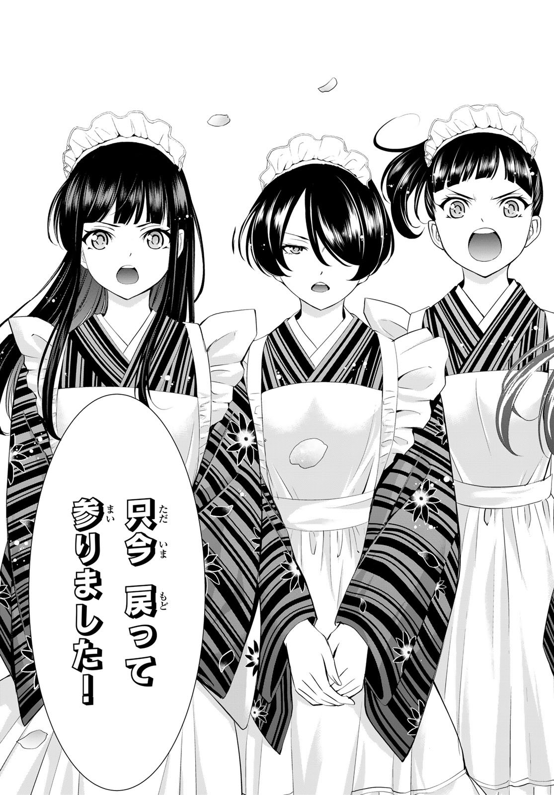 女神のカフェテラス Chap 210 - Next Chap 211