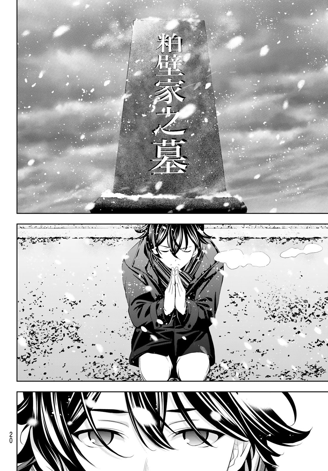 女神のカフェテラス Chap 210 - Next Chap 211