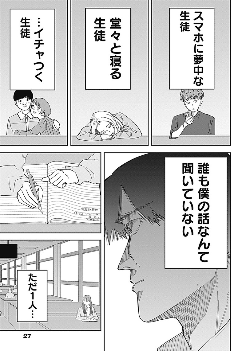 操の契約 Chap 1 - Next Chap 2