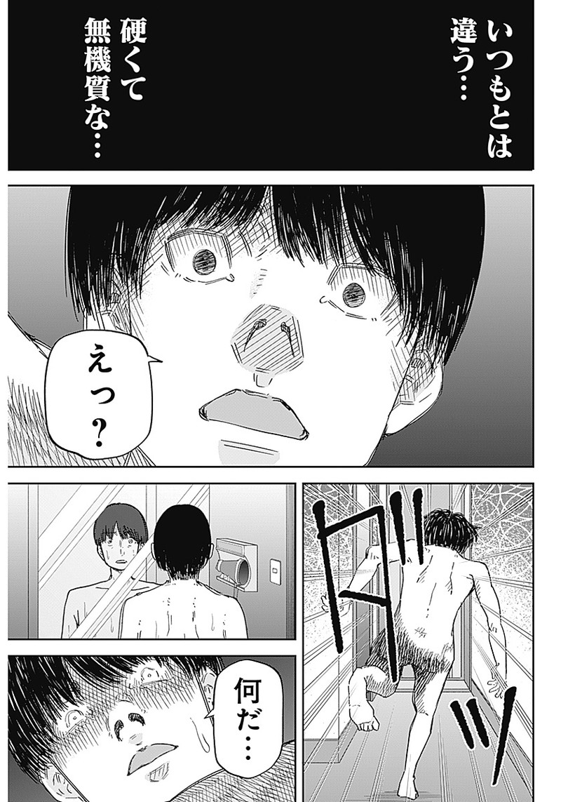 操の契約 Chap 1 - Next Chap 2