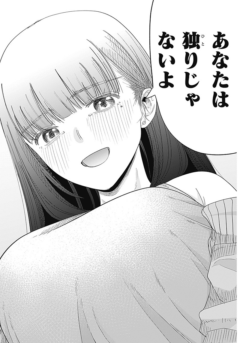 操の契約 Chap 1 - Next Chap 2