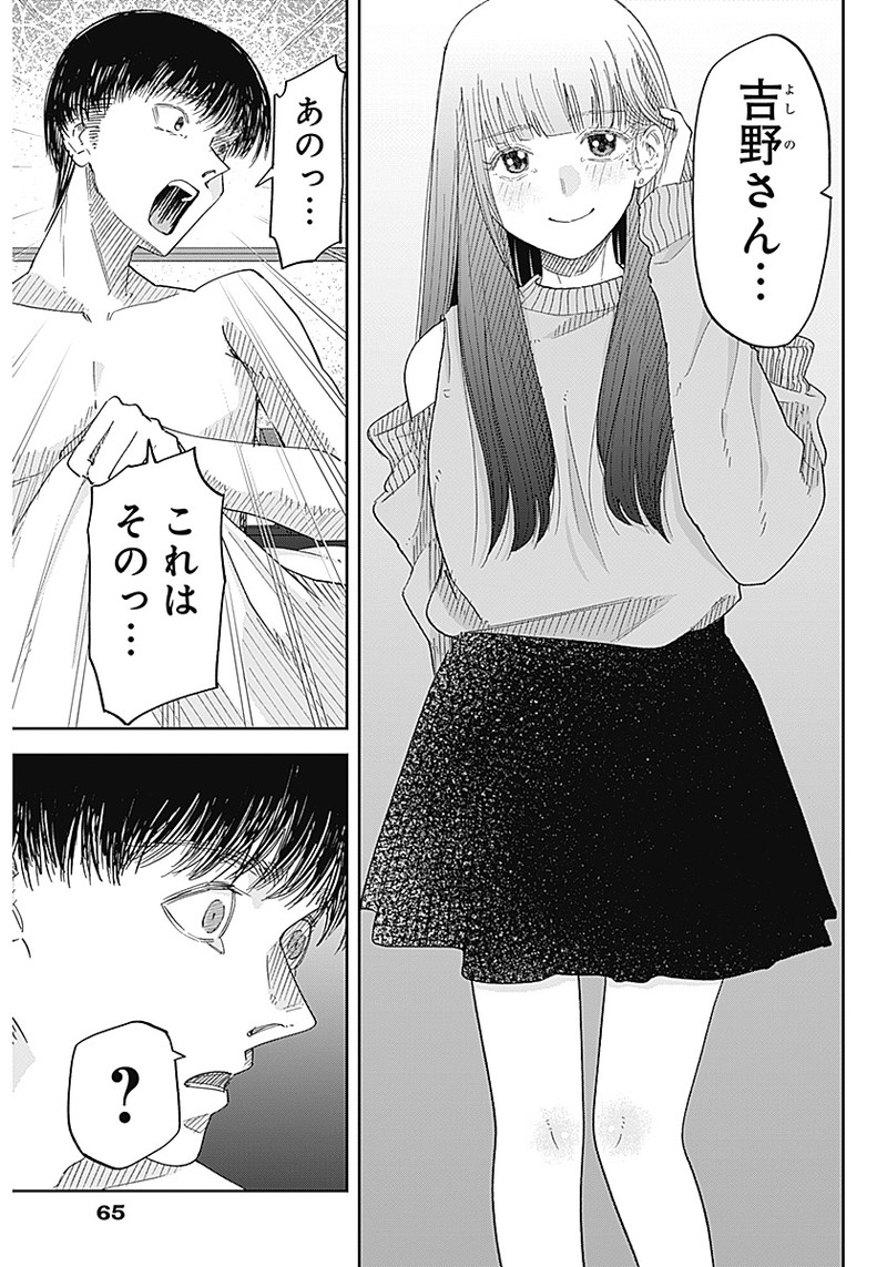 操の契約 Chap 1 - Next Chap 2