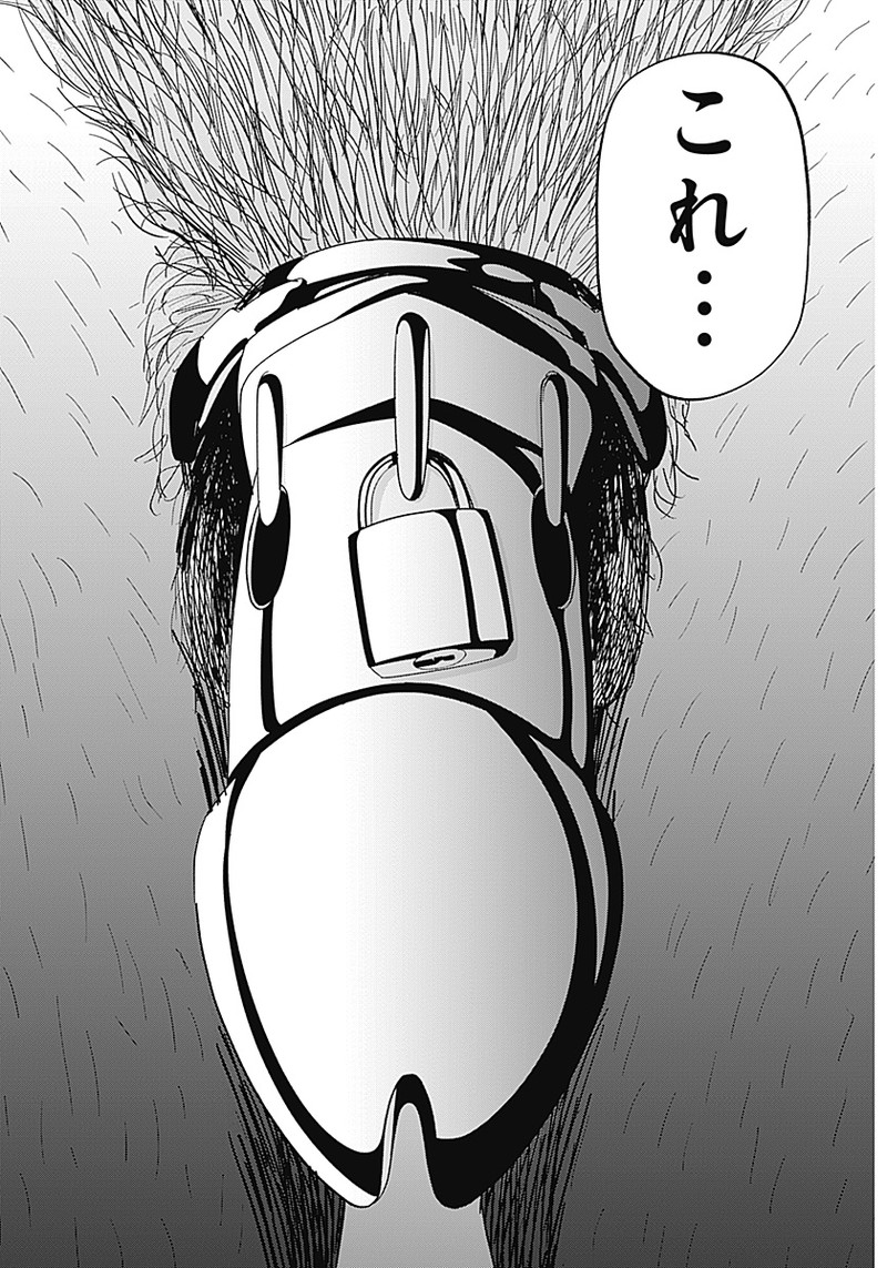 操の契約 Chap 1 - Next Chap 2