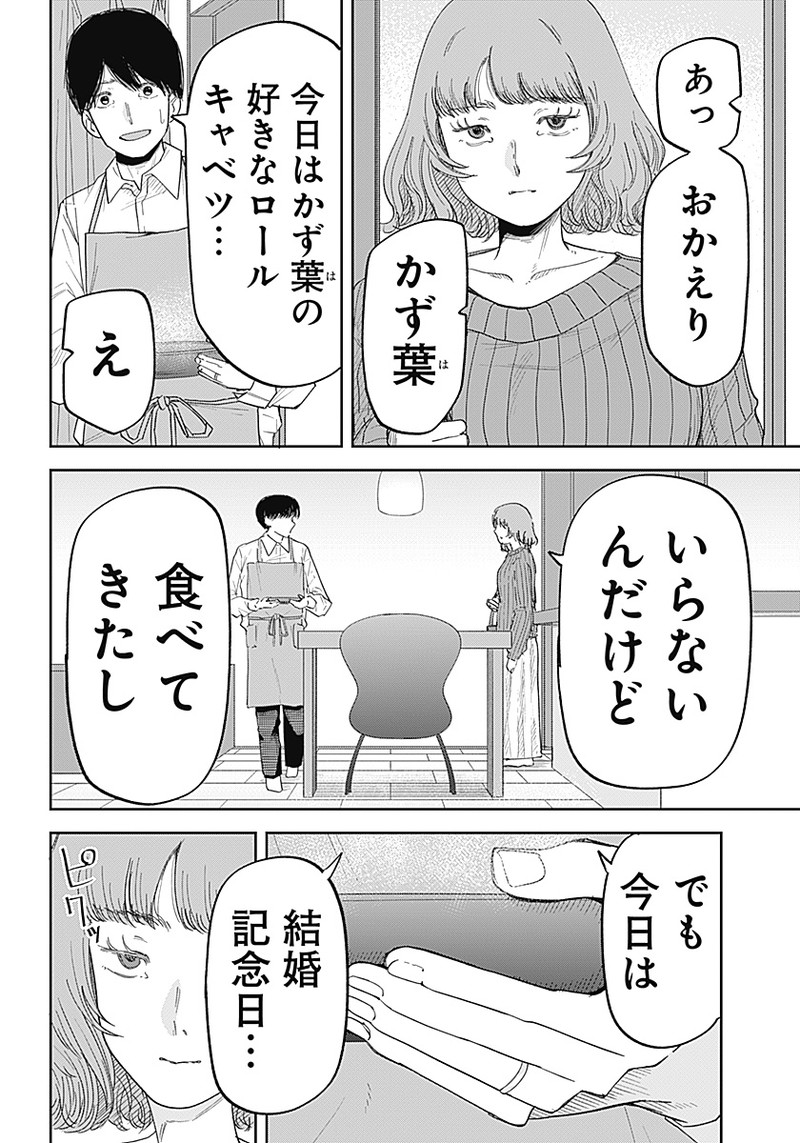 操の契約 Chap 1 - Next Chap 2
