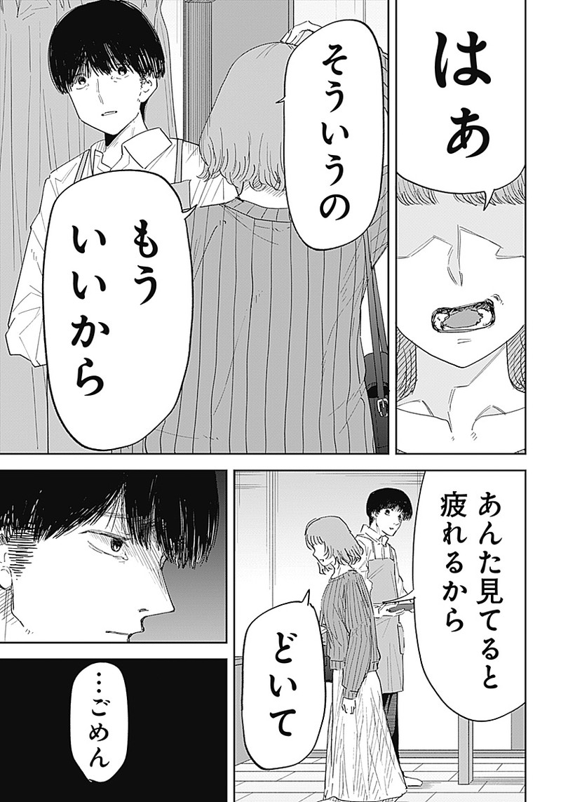 操の契約 Chap 1 - Next Chap 2