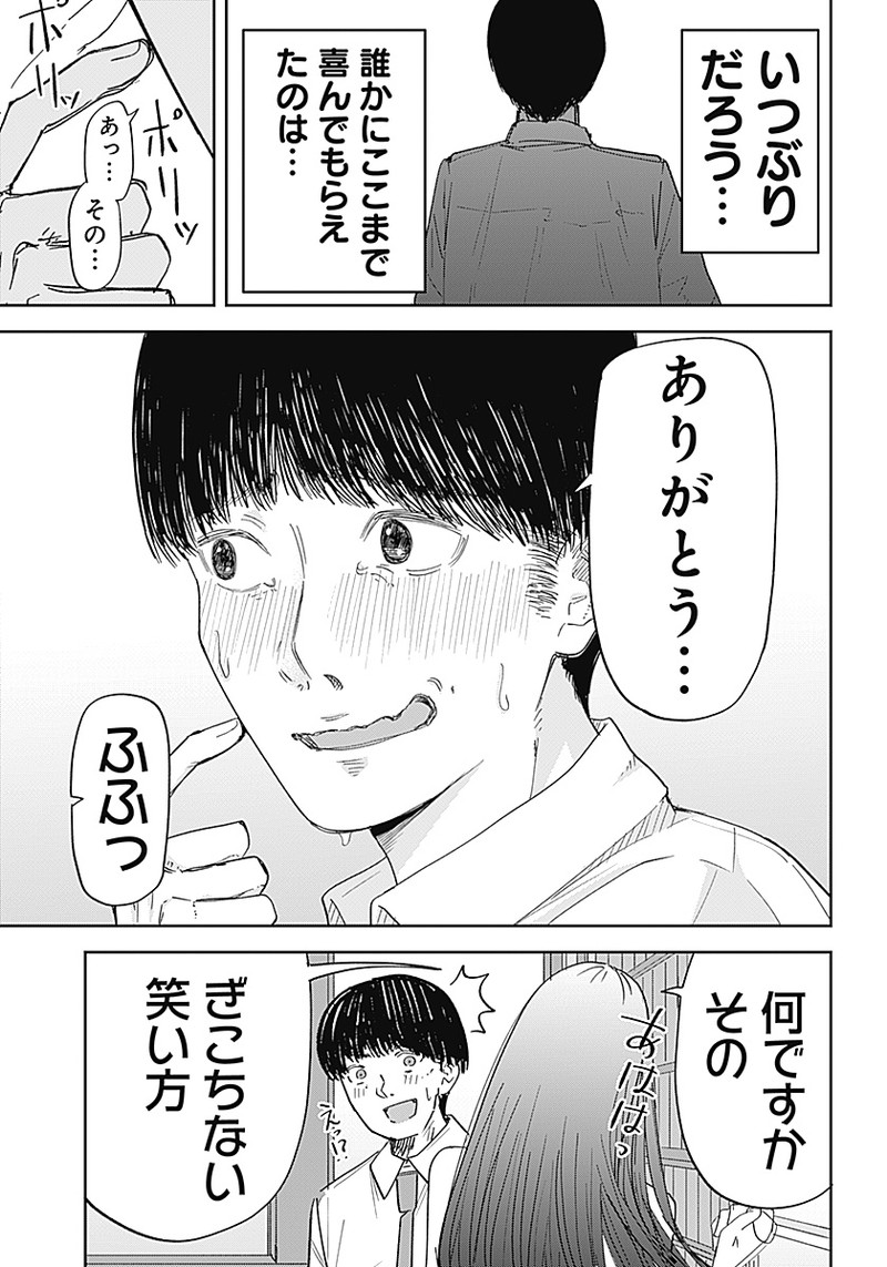 操の契約 Chap 1 - Next Chap 2