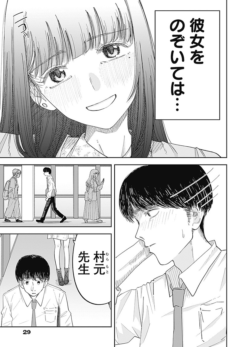 操の契約 Chap 1 - Next Chap 2