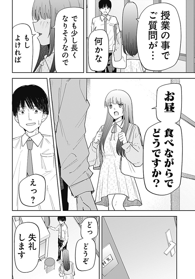 操の契約 Chap 1 - Next Chap 2