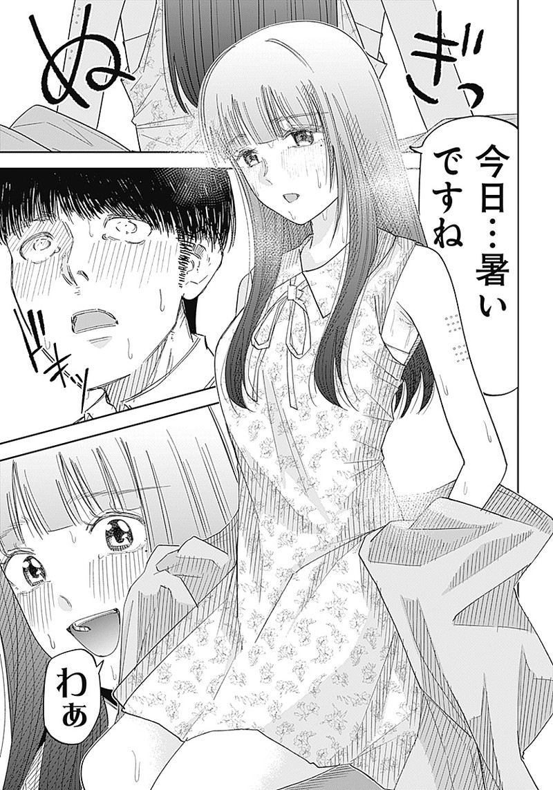 操の契約 Chap 1 - Next Chap 2