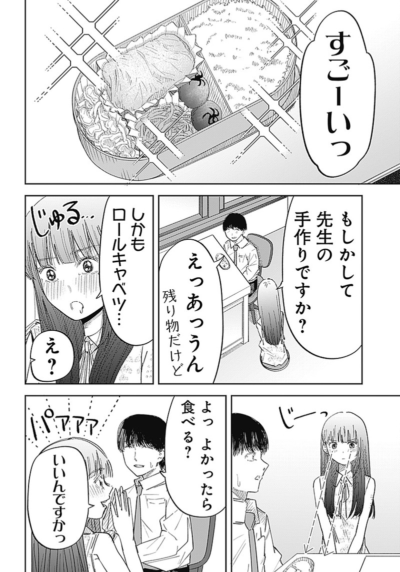 操の契約 Chap 1 - Next Chap 2