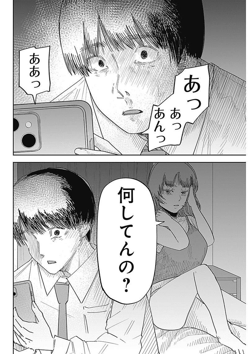 操の契約 Chap 1 - Next Chap 2