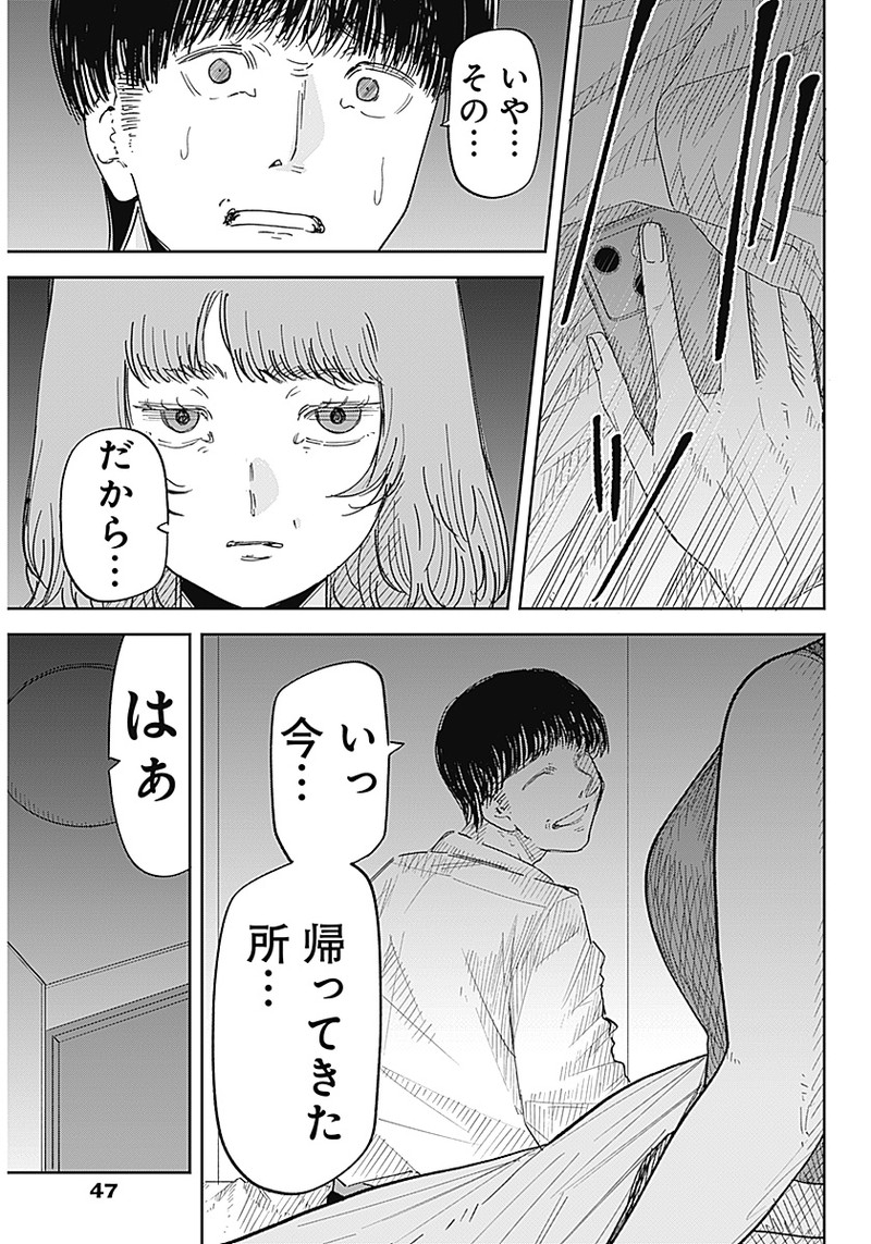 操の契約 Chap 1 - Next Chap 2