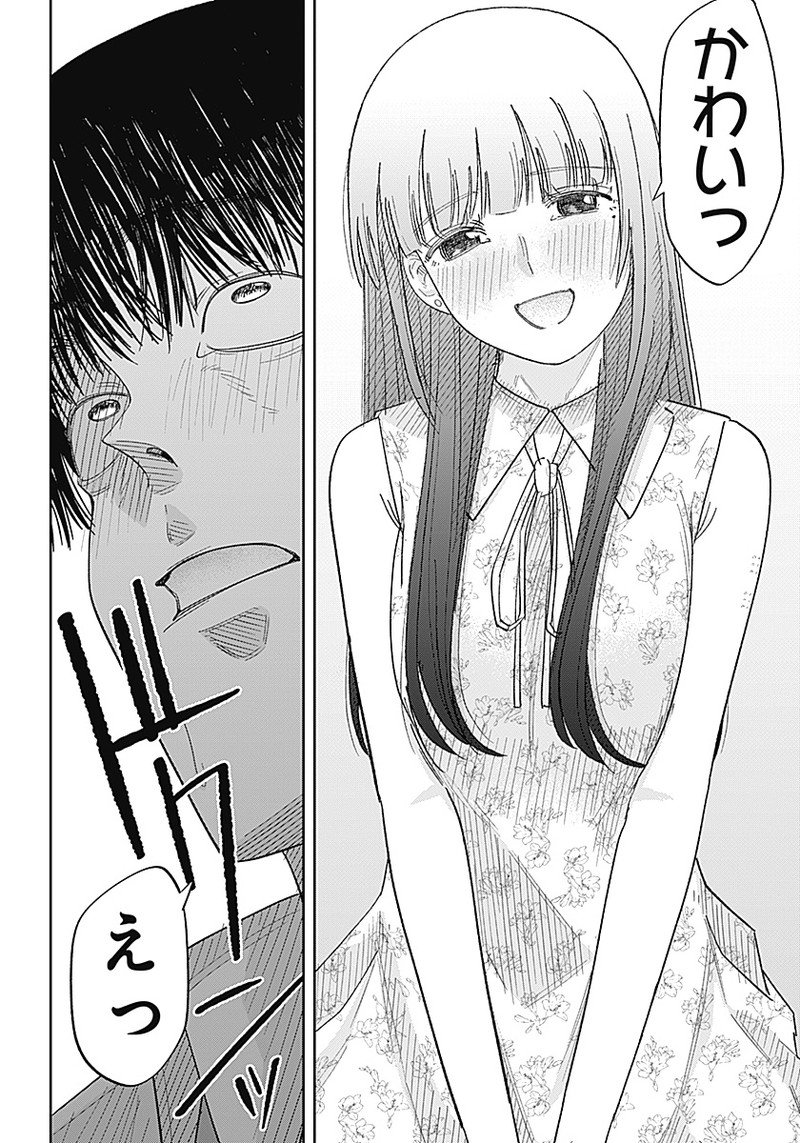 操の契約 Chap 1 - Next Chap 2