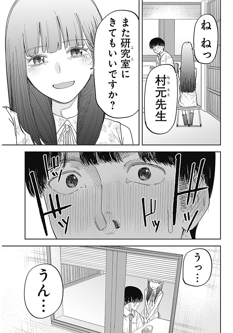 操の契約 Chap 1 - Next Chap 2