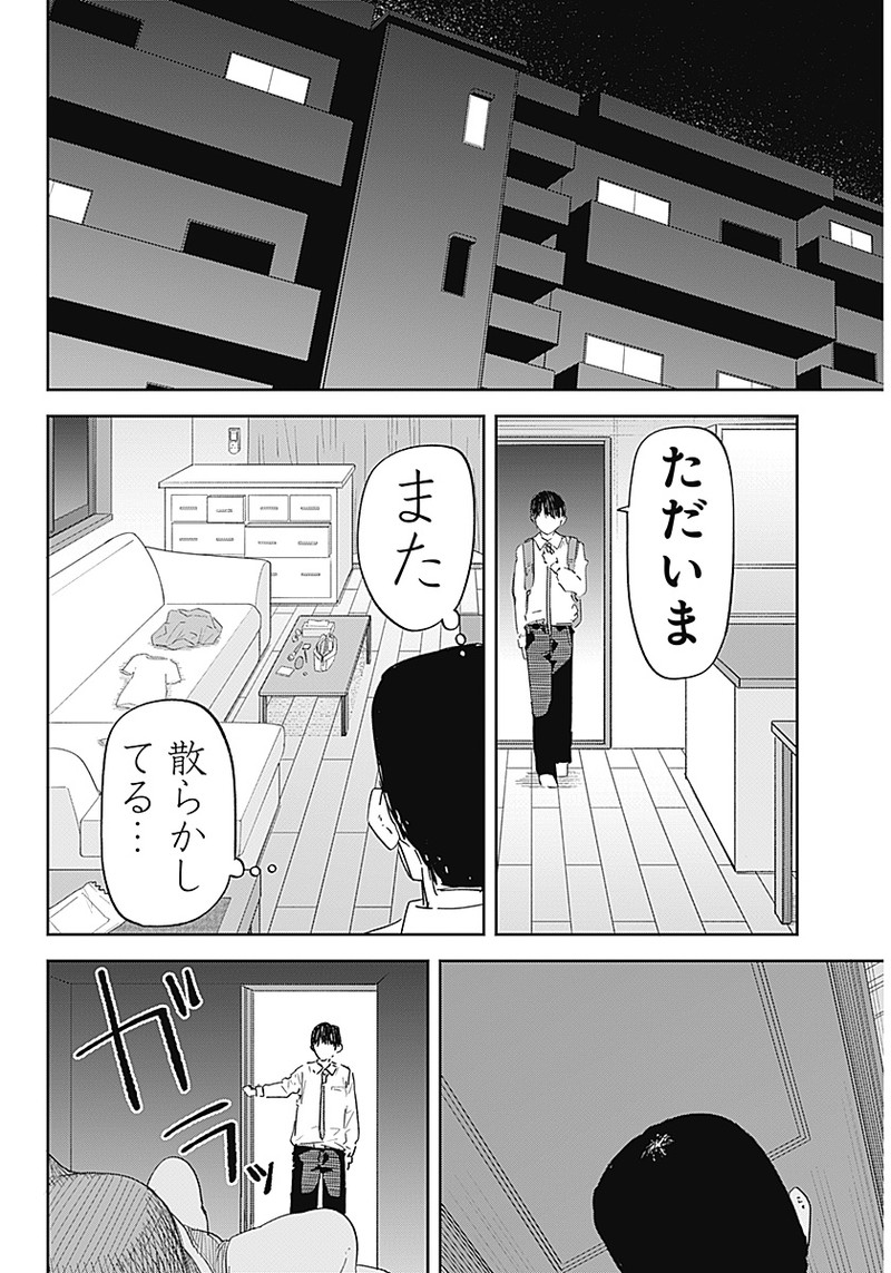 操の契約 Chap 1 - Next Chap 2