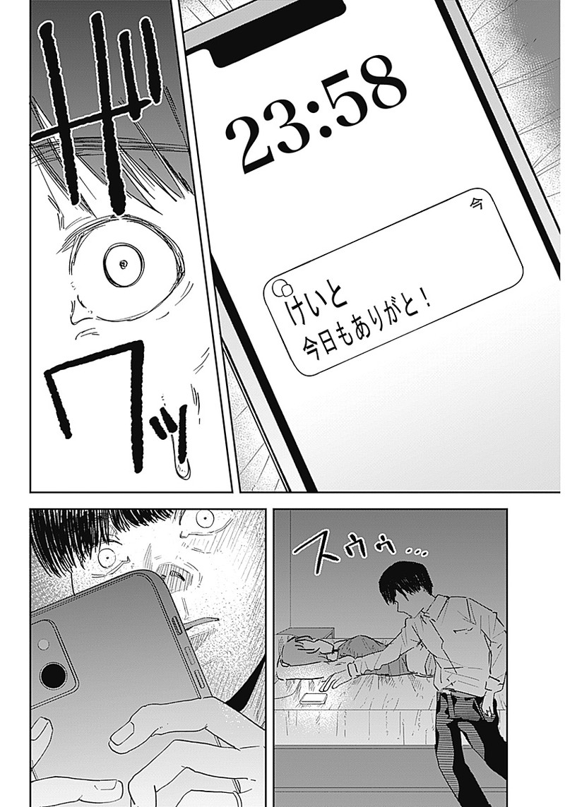 操の契約 Chap 1 - Next Chap 2