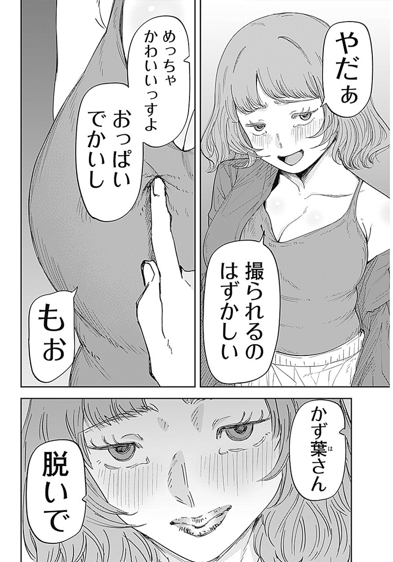 操の契約 Chap 1 - Next Chap 2