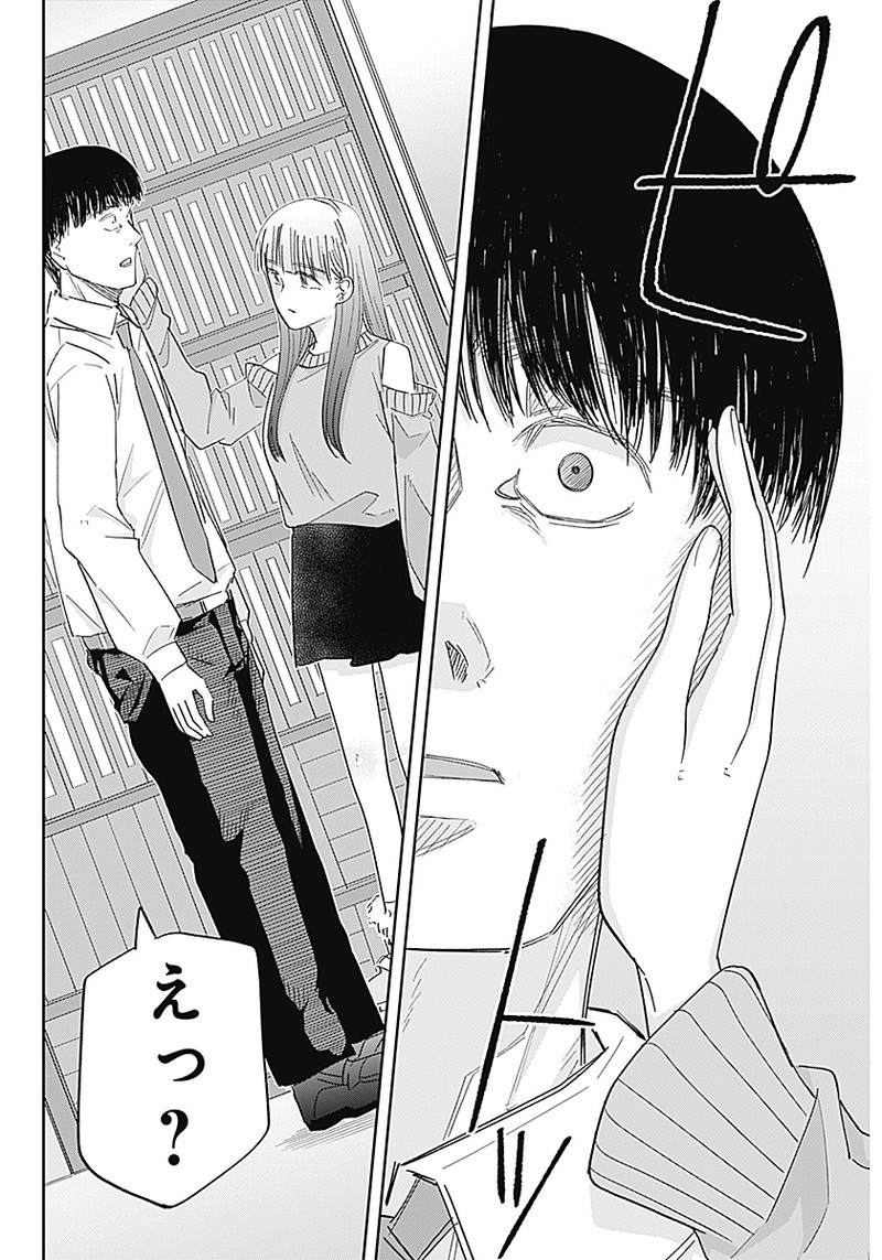 操の契約 Chap 1 - Next Chap 2