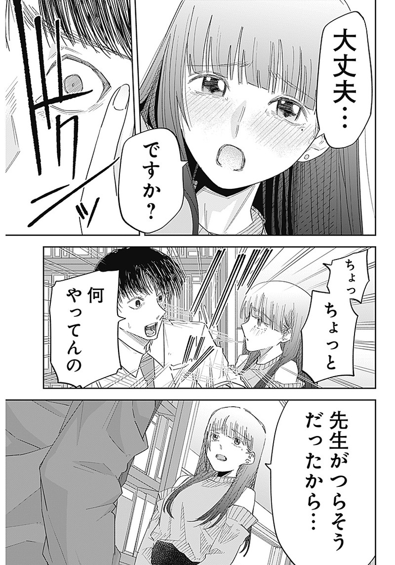 操の契約 Chap 1 - Next Chap 2