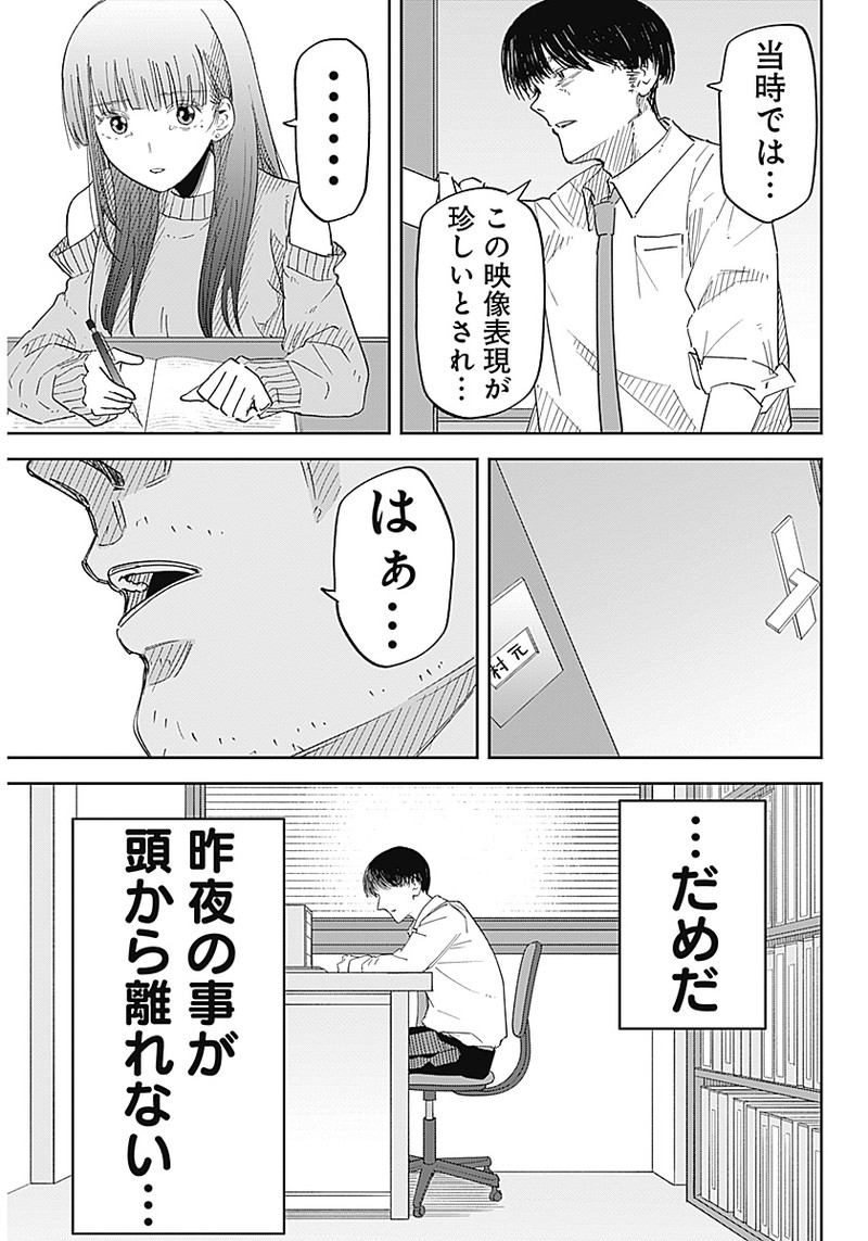 操の契約 Chap 1 - Next Chap 2