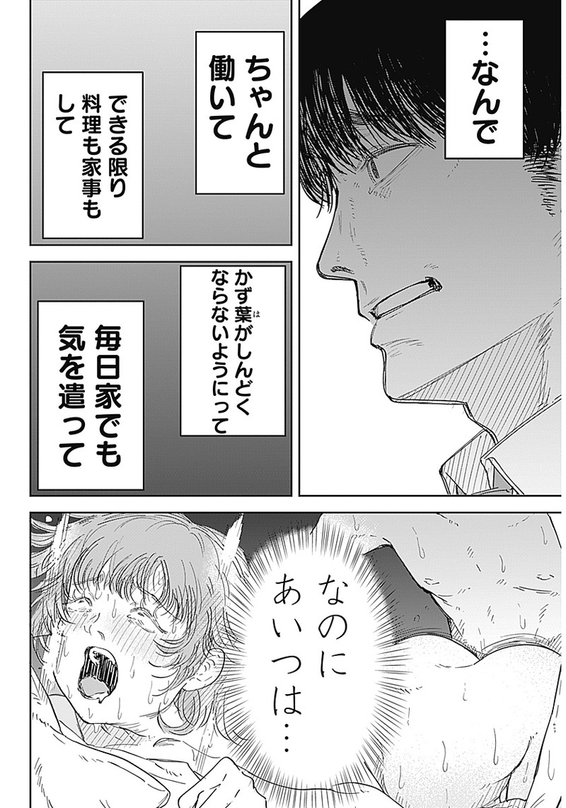 操の契約 Chap 1 - Next Chap 2