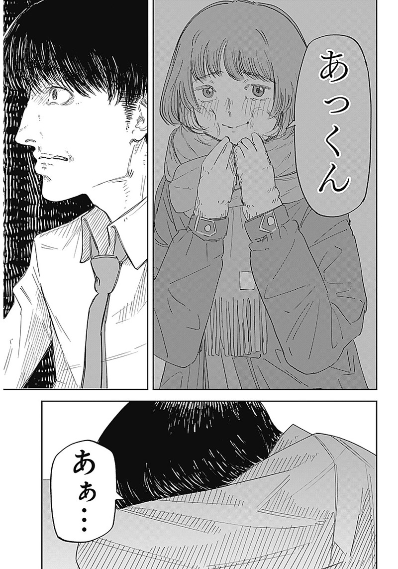 操の契約 Chap 1 - Next Chap 2