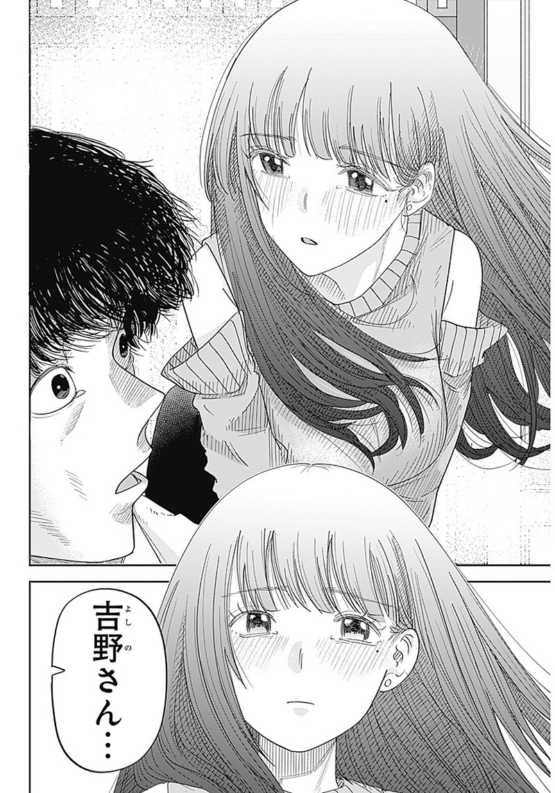 操の契約 Chap 1 - Next Chap 2