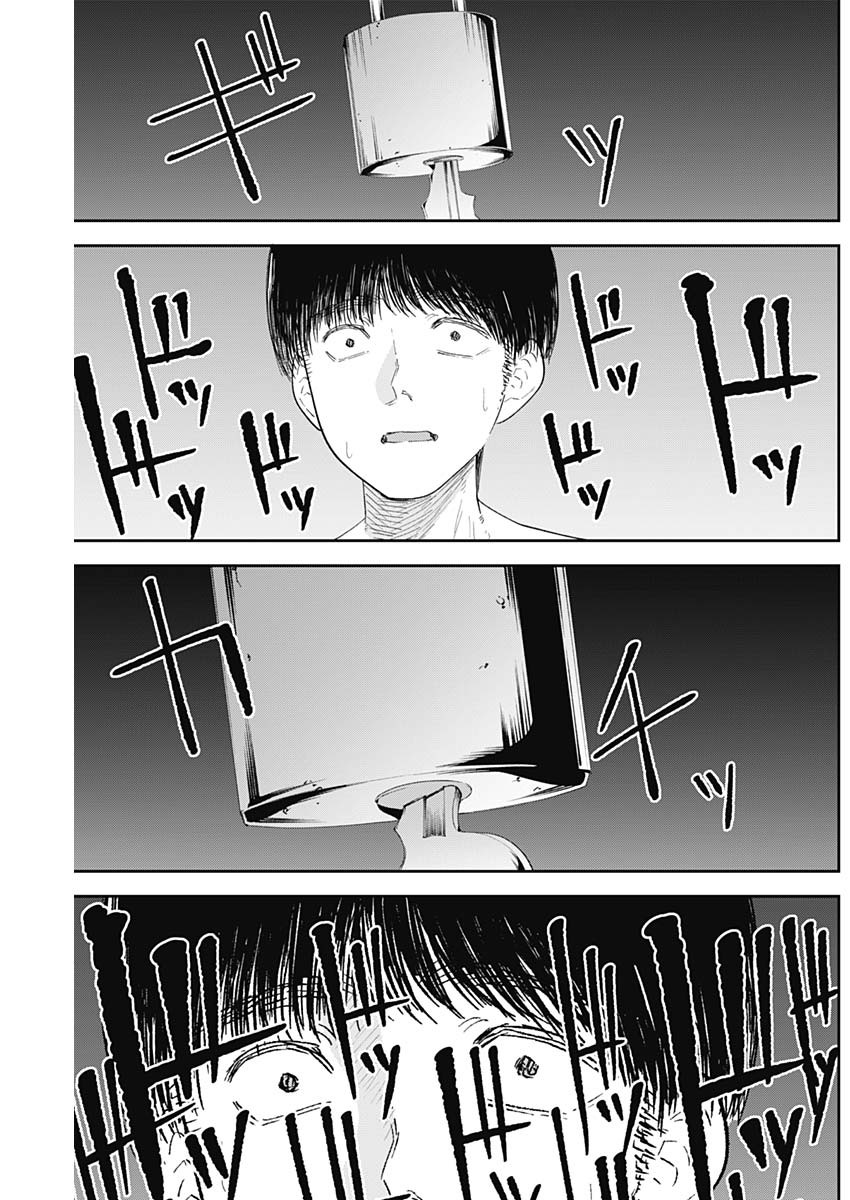 操の契約 Chap 13 - Next Chap 14