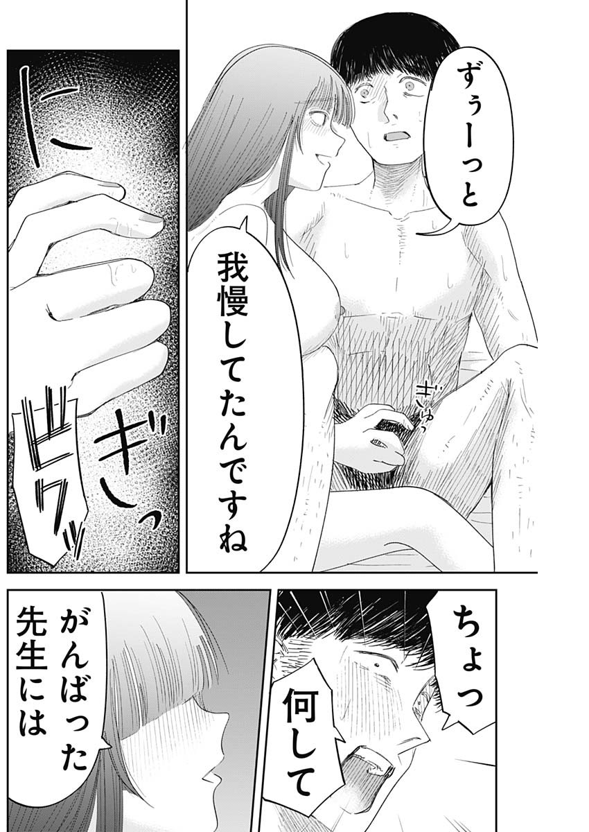 操の契約 Chap 13 - Next Chap 14
