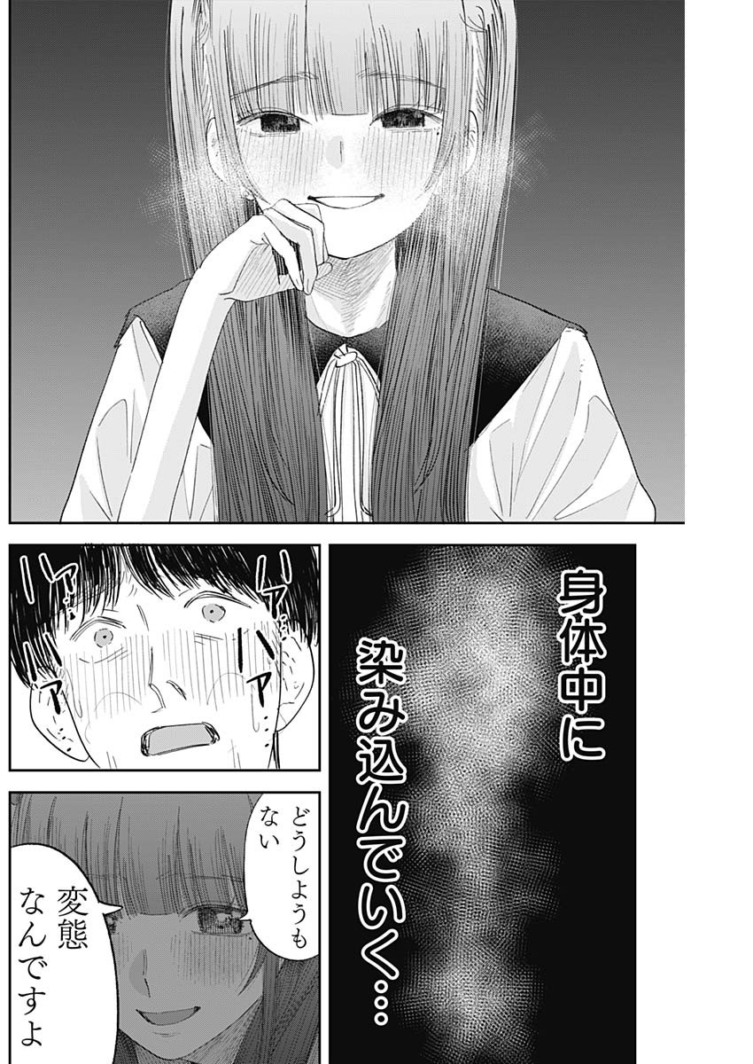 操の契約 Chap 10 - Next Chap 11