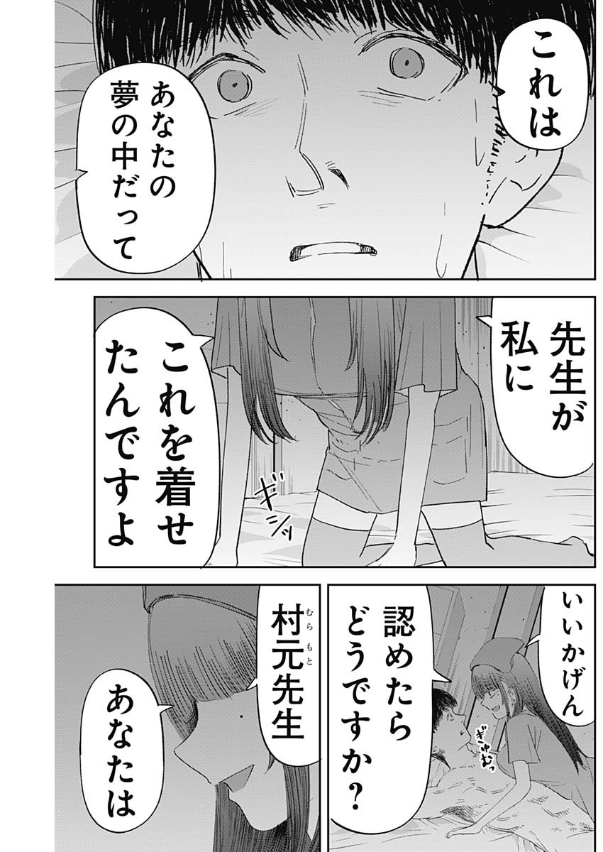 操の契約 Chap 10 - Next Chap 11