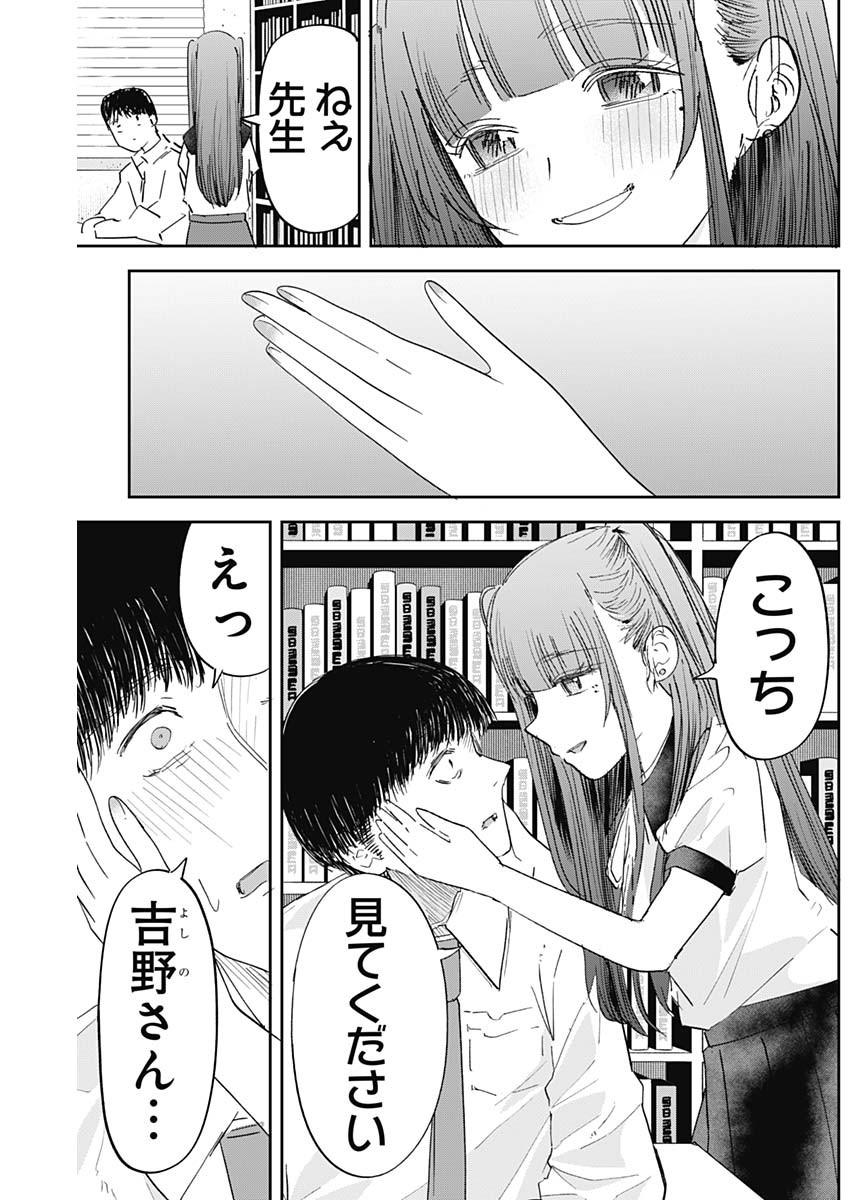 操の契約 Chap 10 - Next Chap 11
