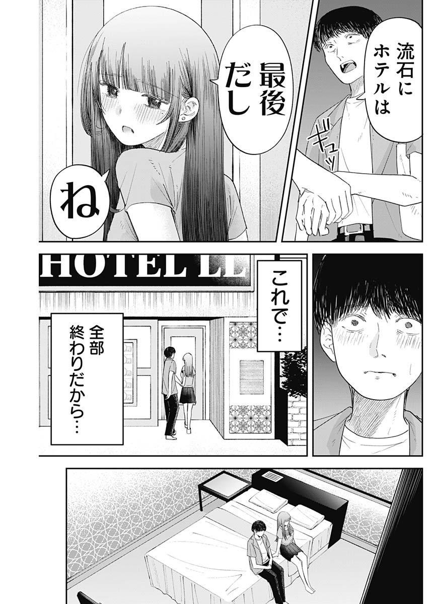 操の契約 Chap 11 - Next Chap 12