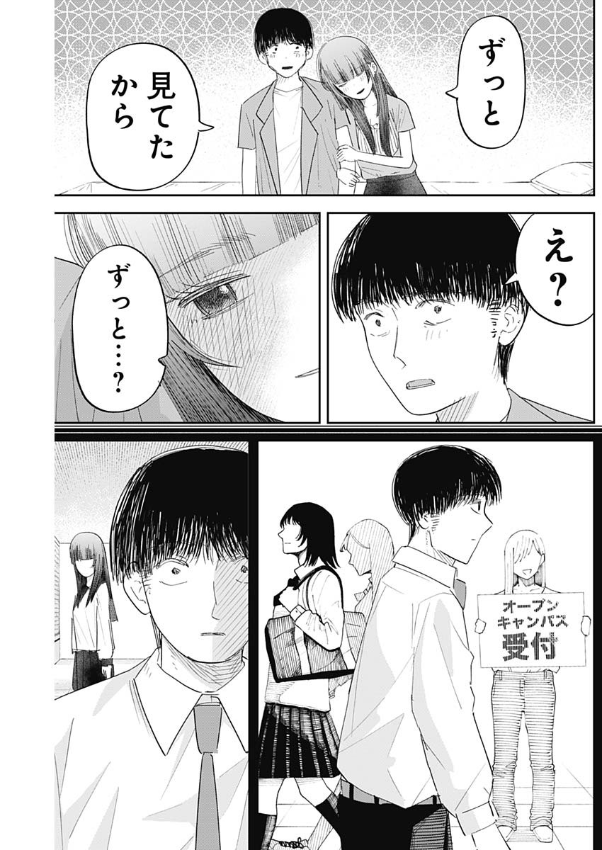 操の契約 Chap 11 - Next Chap 12