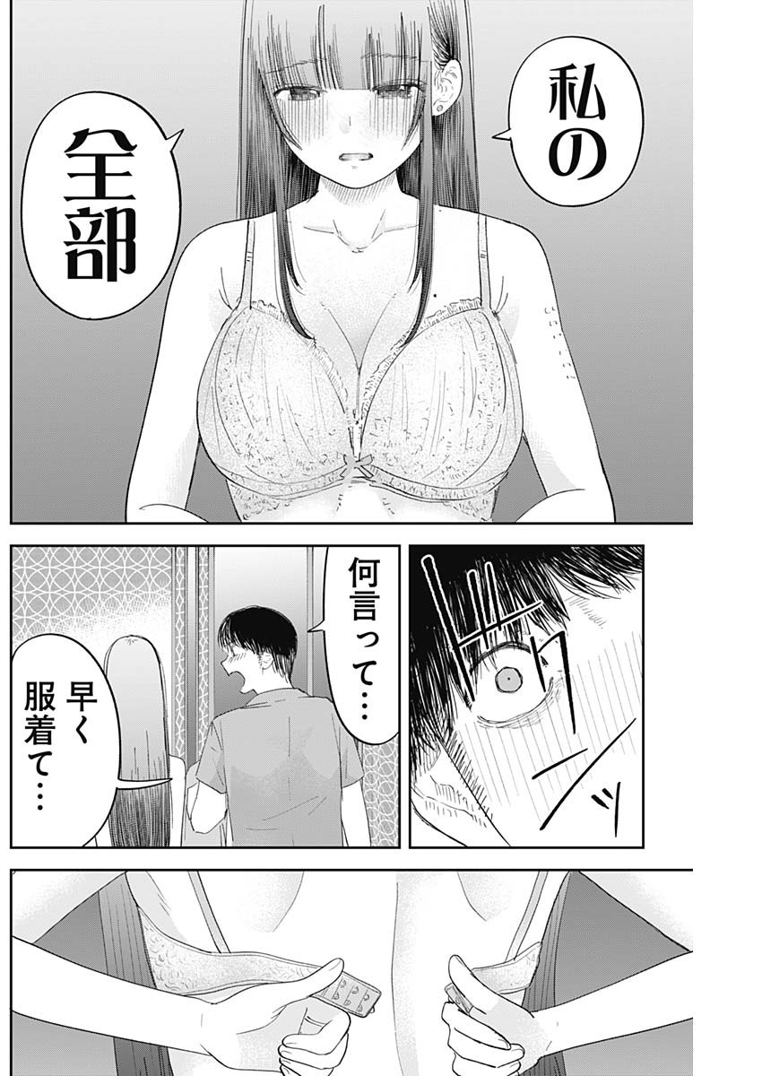 操の契約 Chap 11 - Next Chap 12