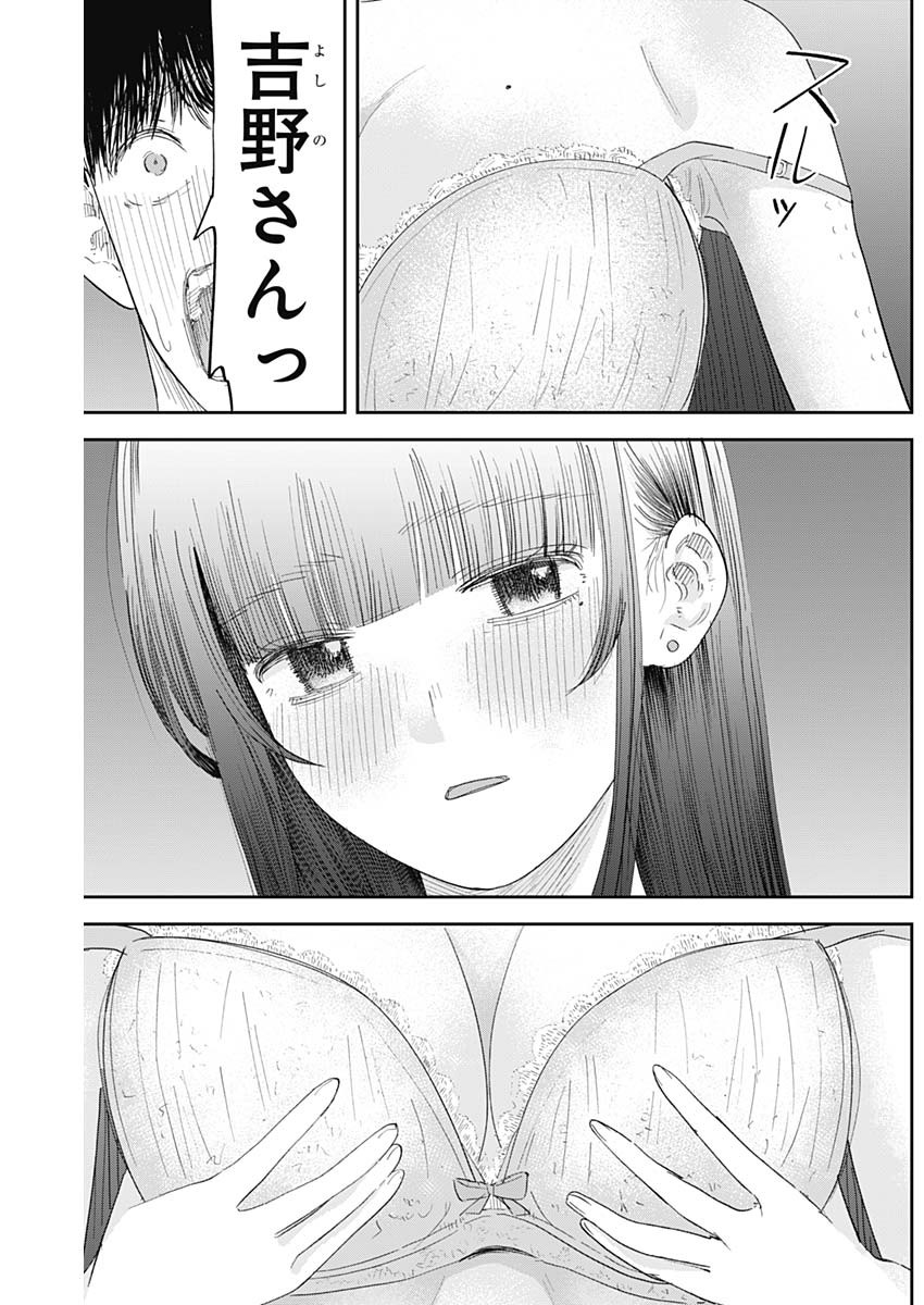 操の契約 Chap 11 - Next Chap 12