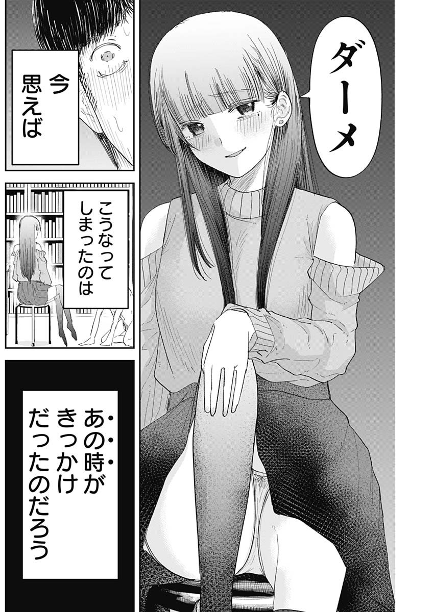 操の契約 Chap 11 - Next Chap 12