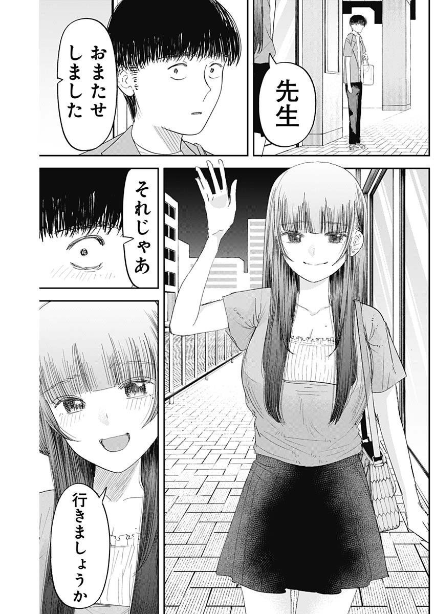 操の契約 Chap 11 - Next Chap 12