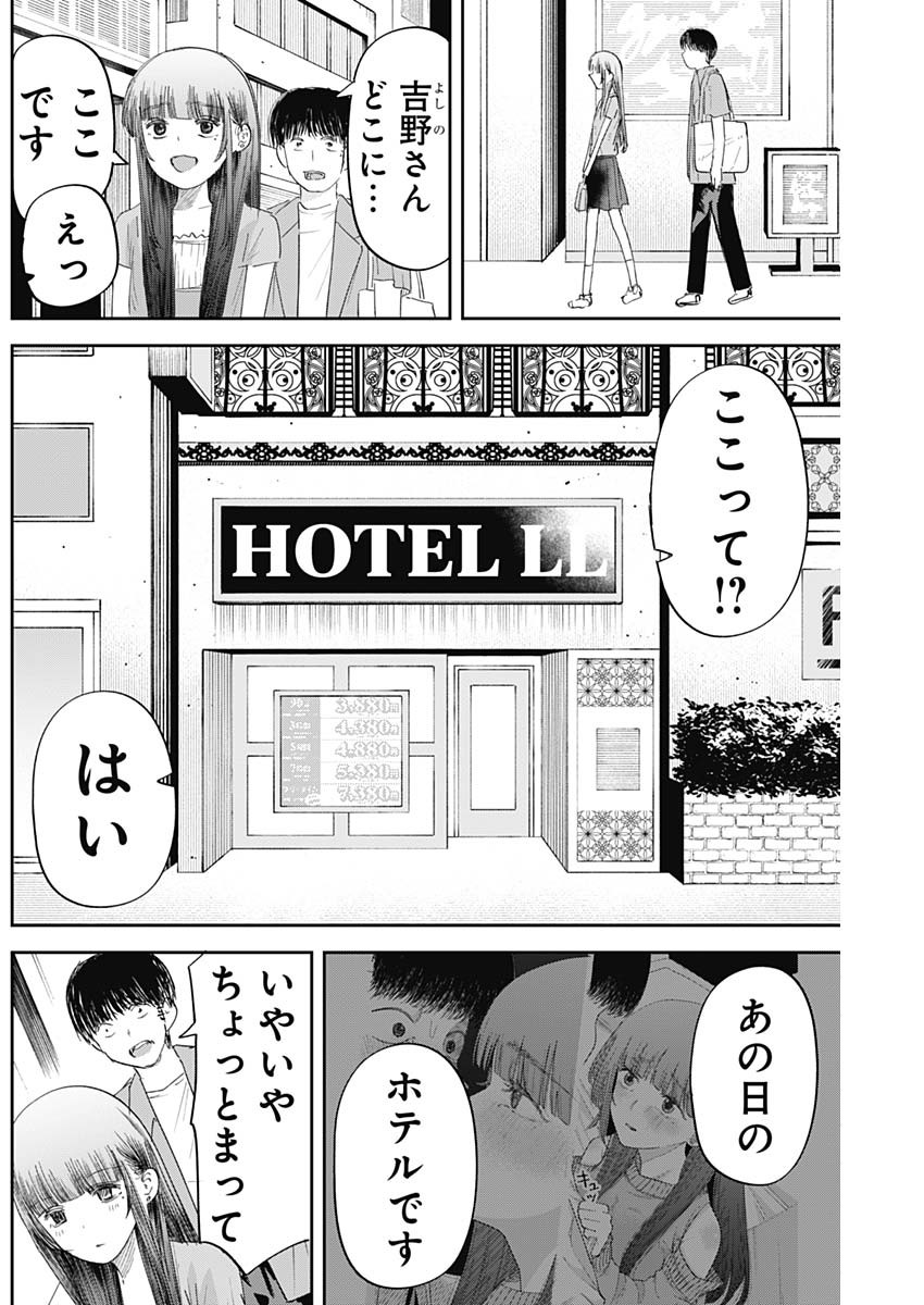 操の契約 Chap 11 - Next Chap 12
