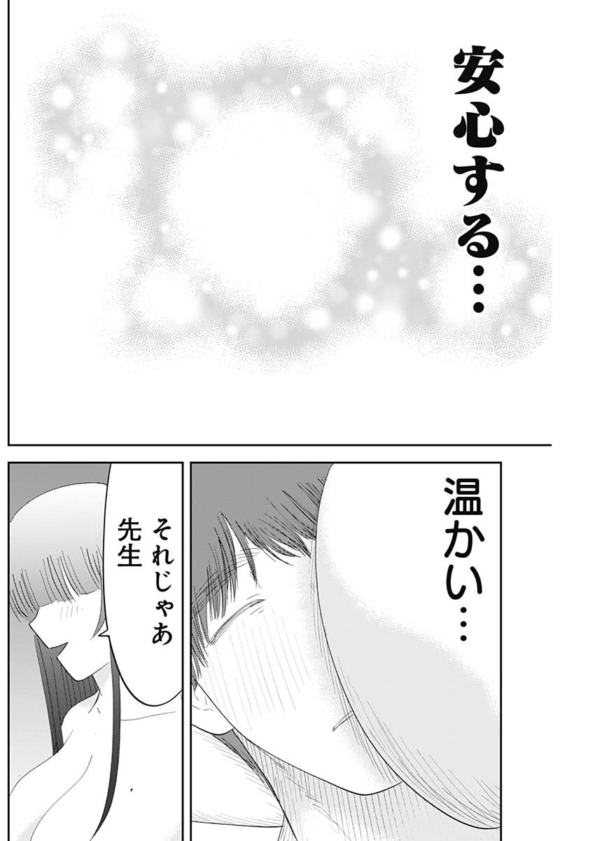 操の契約 Chap 12 - Next Chap 13