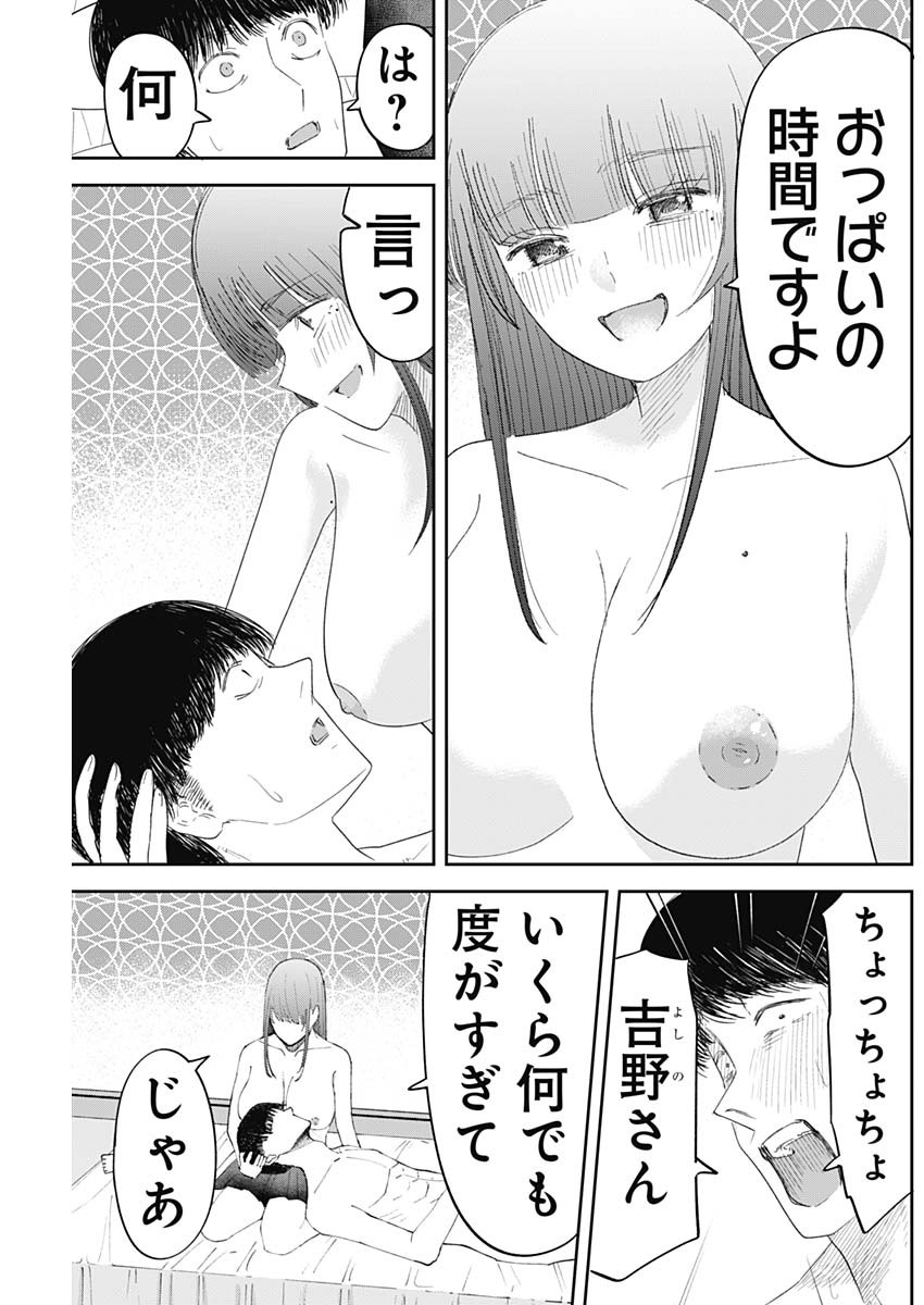 操の契約 Chap 12 - Next Chap 13