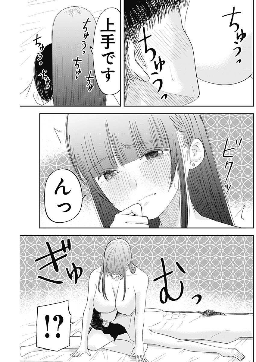 操の契約 Chap 12 - Next Chap 13