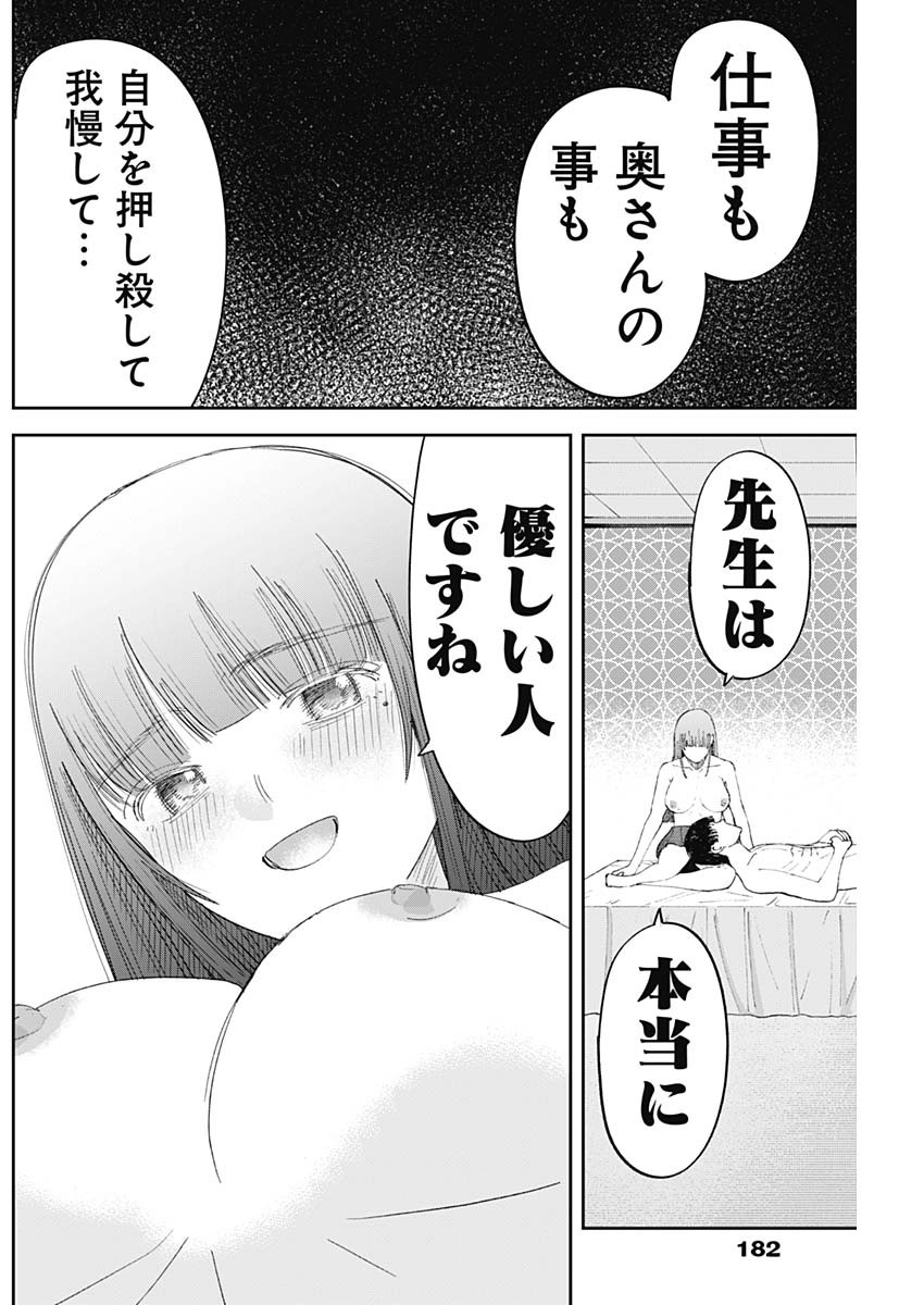 操の契約 Chap 12 - Next Chap 13